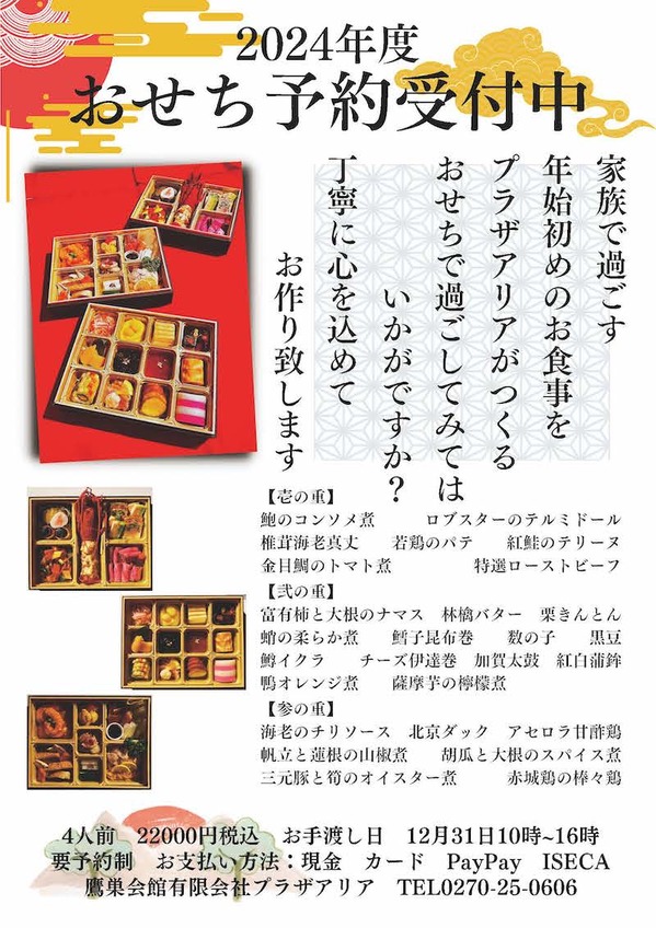 ニュース チャペル＆ガーデンセレモニー 伊勢崎・結婚式場プラザ・アリア