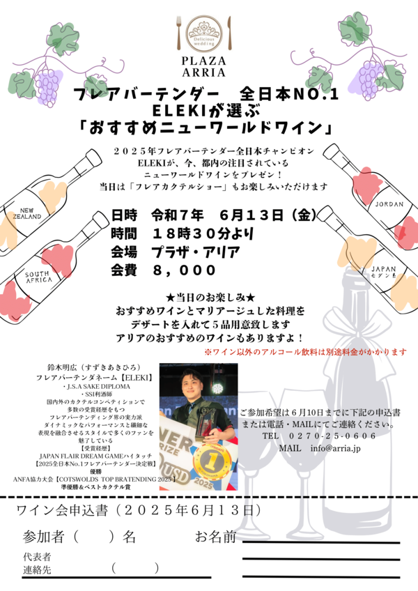 社長酒の会_松田.png